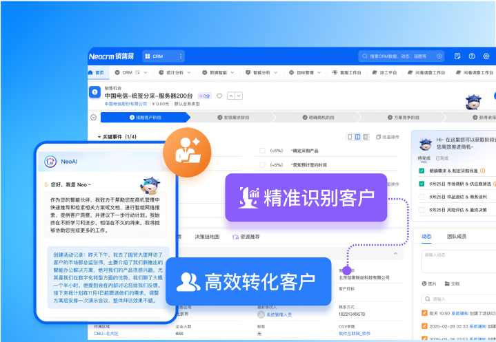 销售Agent