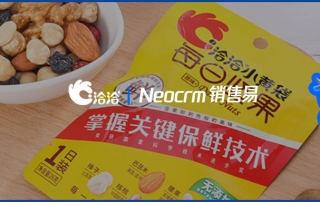 洽洽食品携手销售易，以数字化铸就“食”代新榜样