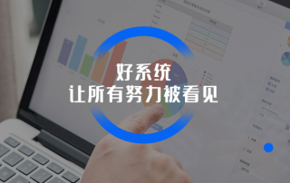 销售易CRM