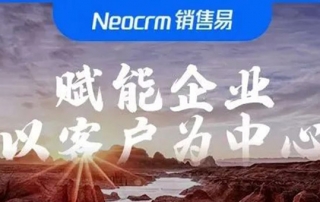 销售易全新品牌宣传片发布 | 赋能企业以客户为中心