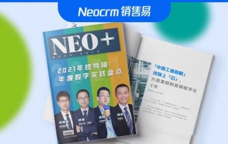 《Neo+》年终特辑：年度数字实践盘点，免费领取!