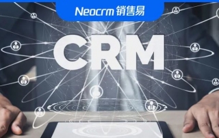 艾瑞咨询发布CRM行业权威报告，并划了这几个重点