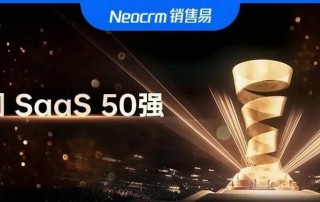 EqualOcean全球化智库发布2022中国SaaS50强 销售易入榜