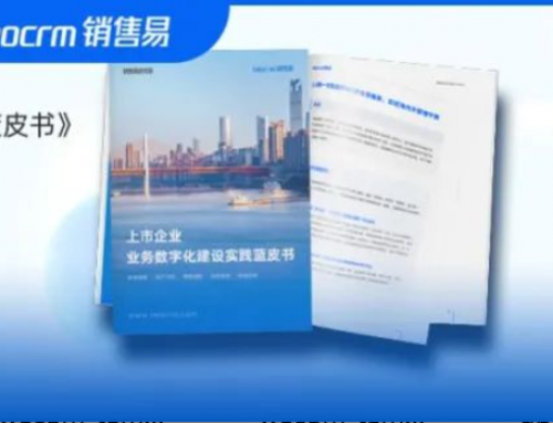 《上市企业增长蓝皮书》首发，全面解析上市企业增长的五大要素！点击下载！