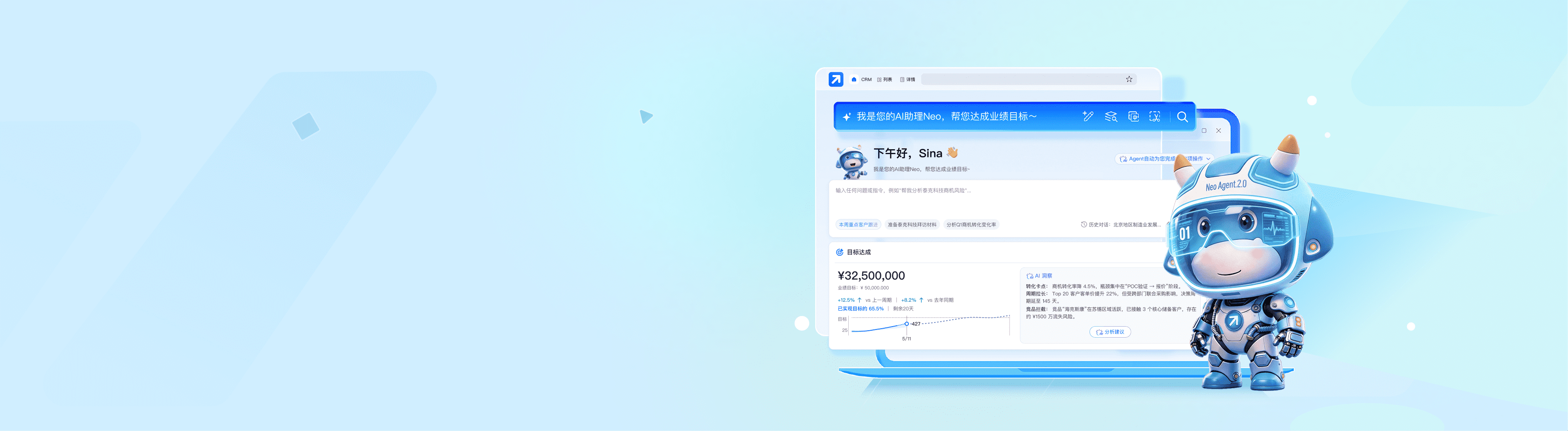 销售易GEO套件 截图 1